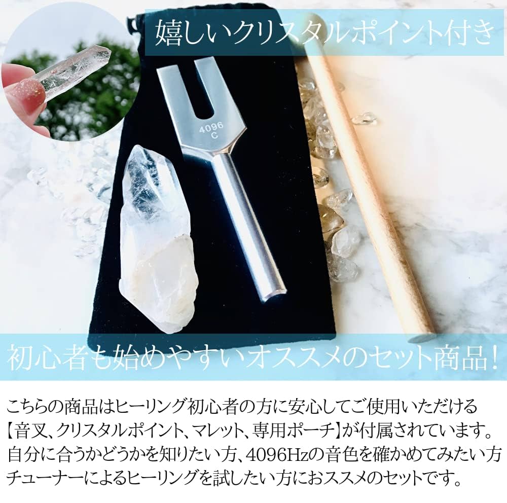 シ*ス様 クリスタルチューナー 音叉4本セット libliss_libliss001